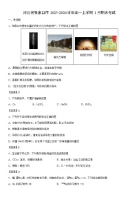 2025-2026学年河北省张家口市高一上学期1月期末考试化学试卷