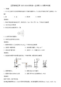 2025-2026学年江苏省镇江市高一上学期11月期中考试化学试卷