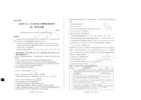 运城市2025—2026学年高三第一学期期末调研测试 化学试题及答案