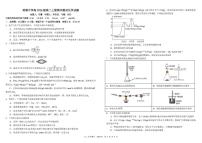 四川省成都市树德中学2025-2026学年高二上学期期末 化学试题含答案
