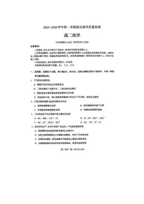 2025-2026学年河北石家庄市第一学期期末教学质量检测高二化学试卷（含答案）