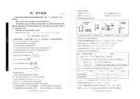 2025-2026学年山东省德州市上学期期末考试高二化学试题（含答案）