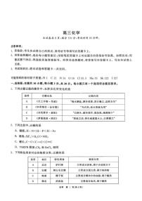 2025-2026学年山东东营市胜利二中等校高三上学期2月期末化学试题（含解析）
