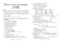 2026届云南省曲靖市高三上学期第一次教学质量监测化学试卷（含答案）