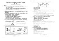 2026届广西河池市高三上学期期末化学试卷（含解析）