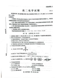 2025-2026学年山东滨州市高二上学期2月期末化学试题（含答案）