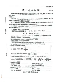 2025-2026学年山东滨州市高二上学期2月期末化学试题（含答案）