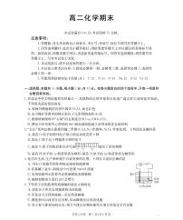 甘肃省多校2025-2026学年高二上学期1月期末化学试卷（含答案）