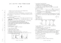 山西省太原市2025-2026学年高三年级上学期期末学业诊断化学试卷（含答案）