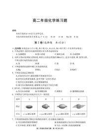 四川省德阳市2025—2026学年高二上学期期末考试化学试卷（含答案）