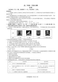广东省衡水金卷2027届高二年级上学期1月份期末自测化学试卷（含答案）