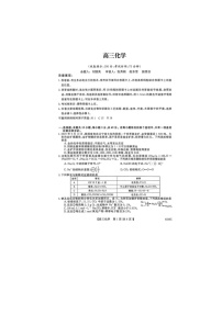 吉林省白山市2025-2026学年高三上学期一模考试（6226C）化学卷含答案