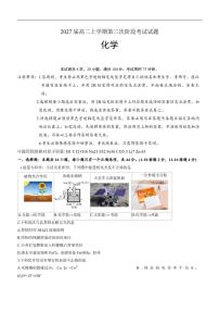 2025-2026学年广东省惠州市第一中学高二上学期1月月考化学试题（含答案）