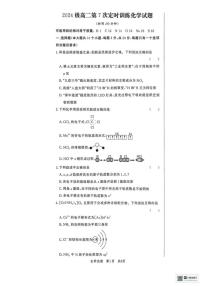 2025-2026学年山东省菏泽市鄄城县第一中学高二上学期1月月考化学试题（含解析）