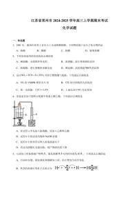 江苏省常州市2025届高三上学期期末质量调研化学（含答案）试卷