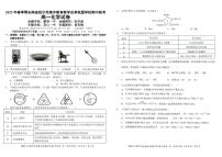 湖北省鄂东南省级示范高中教育教学改革联盟学校2024-2025学年高一下学期期中联考化学试卷 含解析