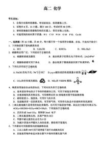 2025-2026学年浙江衢州市高二上学期2月期末化学试题（含答案）