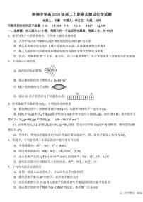 四川省成都市树德中学2025-2026学年高二上学期期末化学试卷含答案