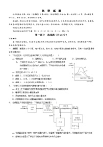 四川省泸州市三校联盟2025-2026学年高二上学期期末考试化学试题含答案