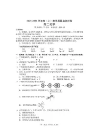 四川省攀枝花市2025-2026学年度高二上学期教学质量监测样卷化学试卷（含答案）