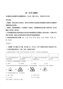 2025-2026学年浙江省杭州市第一学期高一期末化学试卷（含答案）