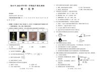2025-2026学年浙江绍兴市第一学期高中期末调测高一化学试卷（含答案）