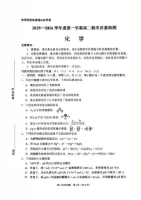 2025-2026学年山东淄博市度第一学期高二2月期末教学质量检测化学试题（含答案）