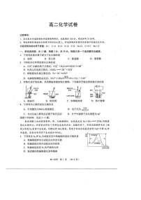 2025-2026学年江苏苏州市第一学期期末高二化学试卷（含答案）
