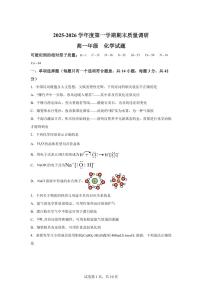 江苏常州市奔牛高中等校2025-2026学年第一学期期末质量调研高一化学试卷含答案