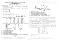 2025-2026学年黑龙江省哈尔滨师范大学附属中学高二上学期期末考试化学试题（含答案）