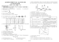 2025-2026学年黑龙江省哈尔滨师范大学附属中学高二上学期期末考试化学试题（含答案）