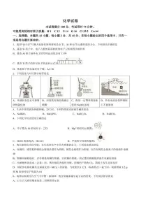 2025-2026学年辽宁省抚顺市六校协作体高二上学期期末联考化学（含解析）试卷