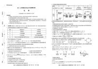 2025-2026学年甘肃省兰州市新区多校高二上学期期末化学（含解析）试卷