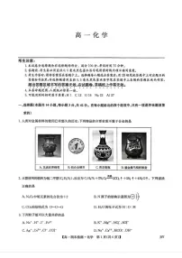 2025-2026学年甘肃省白银市靖远县第一中学高一上学期期末化学试题（含答案）