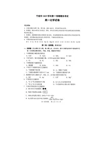 宁波市2025-2026学年高一上学期期末考化学卷含答案