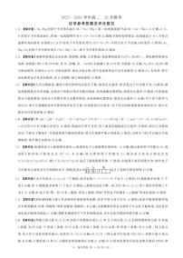 河南省百师联盟2025-2026学年高二上学期12月联考化学(A)试卷含答案