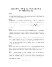 江西省宜春市2025-2026学年上学期高三期末考试化学试卷（附参考答案）