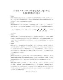 江西省宜春市2025-2026学年上学期高三期末考试化学试卷（附参考答案）