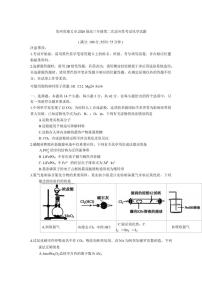 2025-2026学年贵州省遵义市高三年级上第二次适应性考试化学试题（含答案）