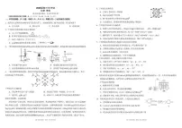 安徽省合肥市第一中学2026届高三上学期1月测试化学试题（含答案）