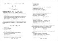 2025-2026学年辽宁省辽南协作体高一上学期期末化学试卷（含答案）