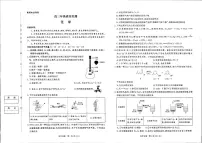 2025-2026学年河南省青桐鸣大联考高三上学期1月月考化学试题（含答案）