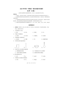 温州市2025-2026学年高一上学期期末（B卷）化学卷含答案