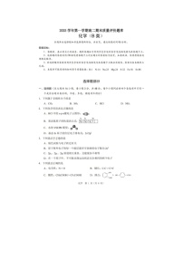 温州市2025-2026学年高二上学期期末（B卷）化学卷含答案