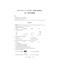 金华十校2025-2026学年高一上学期期末质检化学卷含答案