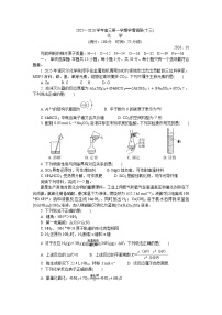 江苏省南京 盐城市2026届高三上学期期末考试化学试题（含答案）