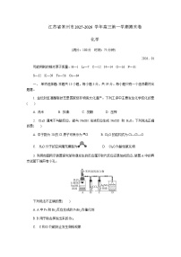 江苏省常州市2026届高三上学期期末考试化学试题（含答案）