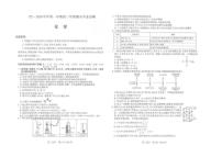 2025-2026学年山西省太原市高三年级第一学期期末考试-化学试卷（含答案）