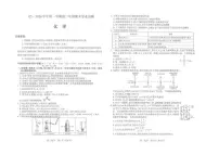 2025-2026学年山西省太原市高三年级第一学期期末考试-化学试卷（含答案）