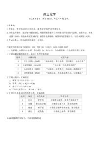 2025-2026学年山东省高三上学期期末大联考化学试题（含答案）